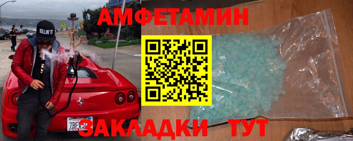 Amphetamine Premium Губкинский