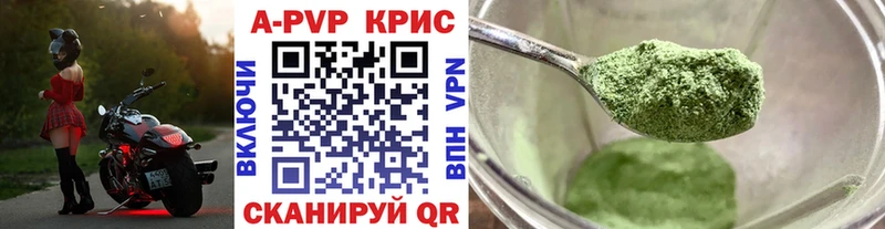 A-PVP крисы CK  дарнет шоп  Губкинский 