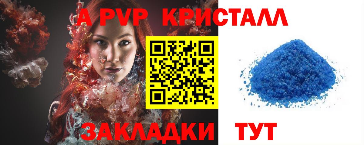 Губкинский  APVP кристаллы  цена наркотик  А ПВП крисы CK  Вход с VPN  Альфа ПВП кристаллы 