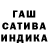 Марихуана Ganja umarchikkrutoymalchik