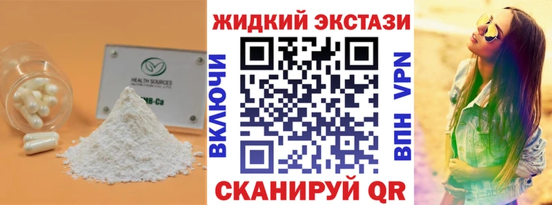 купить наркоту  Губкинский  БУТИРАТ оксибутират 