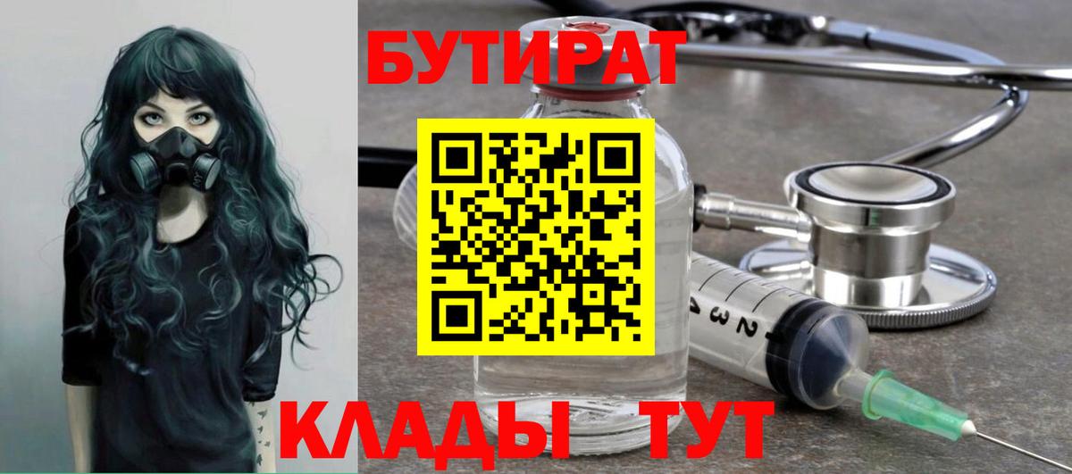 БУТИРАТ BDO 33% Губкинский