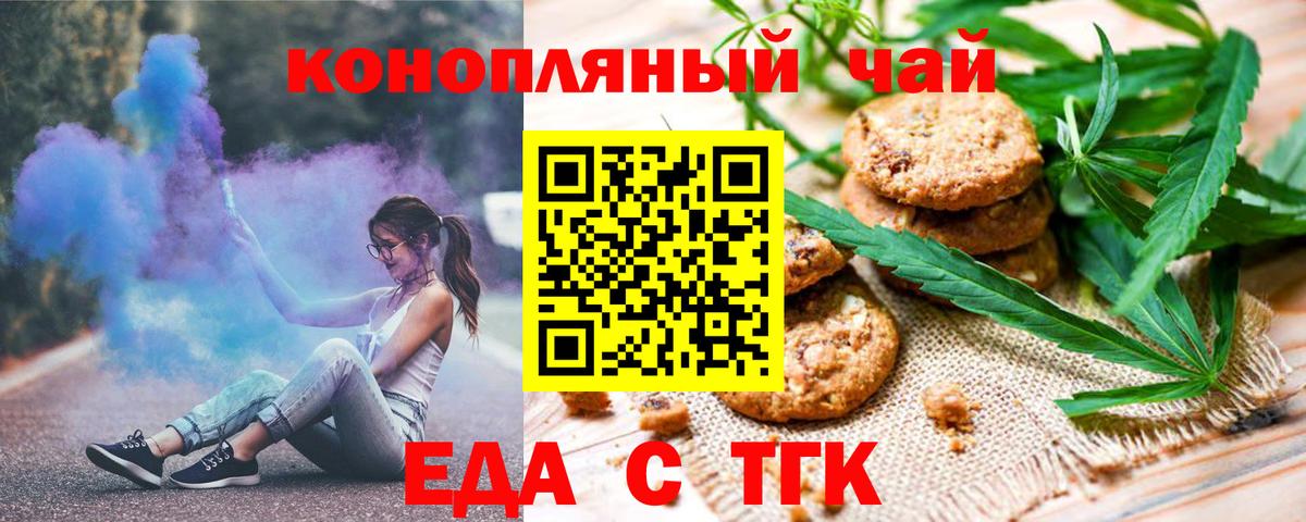 Cannafood конопля  Губкинский 