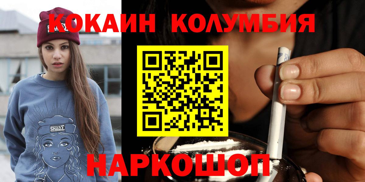 Губкинский  Кокаин Боливия  COCAIN  Вход с VPN 