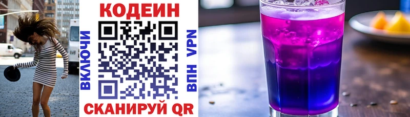 Кодеиновый сироп Lean напиток Lean (лин) Губкинский