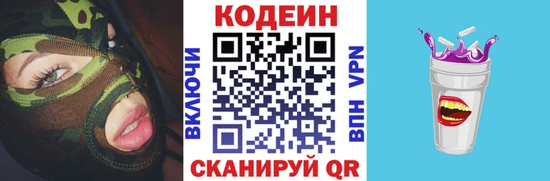 Кодеиновый сироп Lean напиток Lean (лин)  Губкинский 