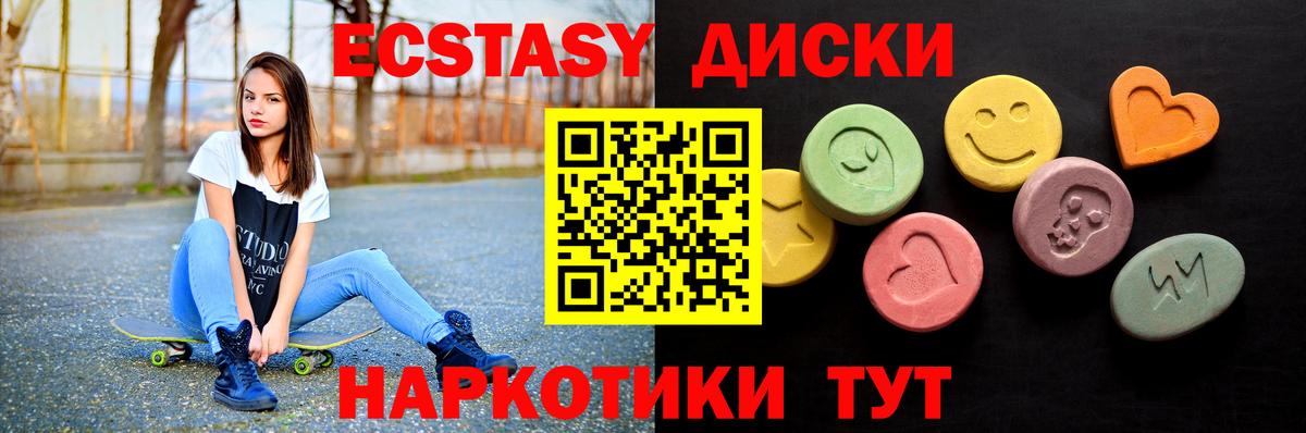 Ecstasy Дубай Губкинский