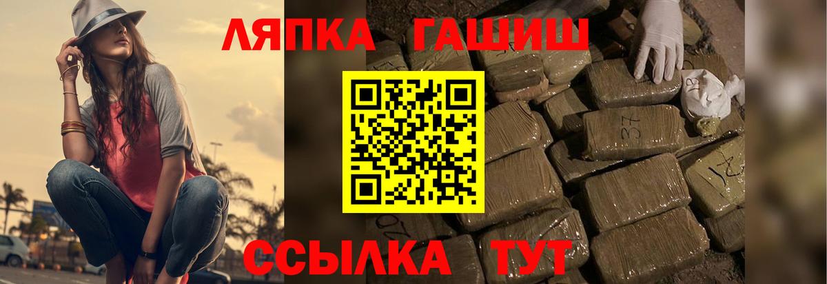 Гашиш гашик Губкинский