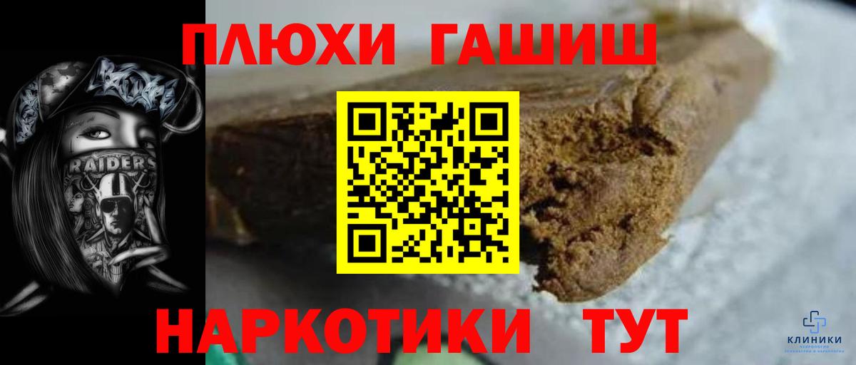 ГАШИШ AMNESIA HAZE  Вход с VPN  Губкинский 