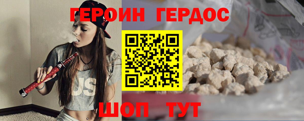 ГЕРОИН герыч  Героин  Губкинский 