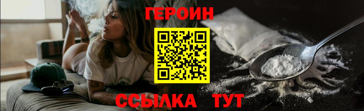 Героин VHQ  Героин  Губкинский  Вход с VPN 