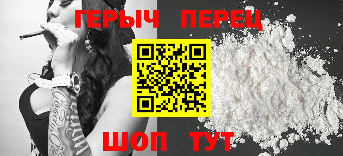 Героин белый Губкинский