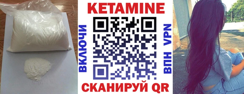 КЕТАМИН VHQ  наркотики  Губкинский 