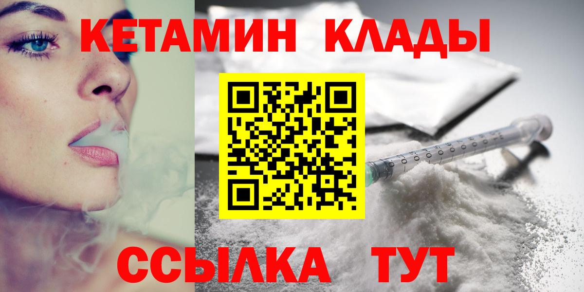 Кетамин VHQ  Губкинский 