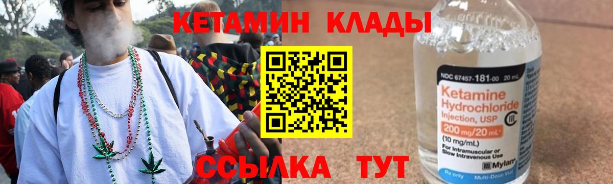 КЕТАМИН VHQ Губкинский