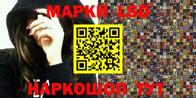 спайс Беслан