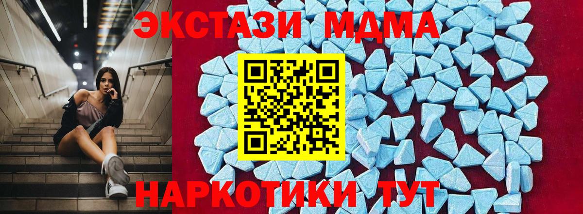 MDMA кристаллы Губкинский