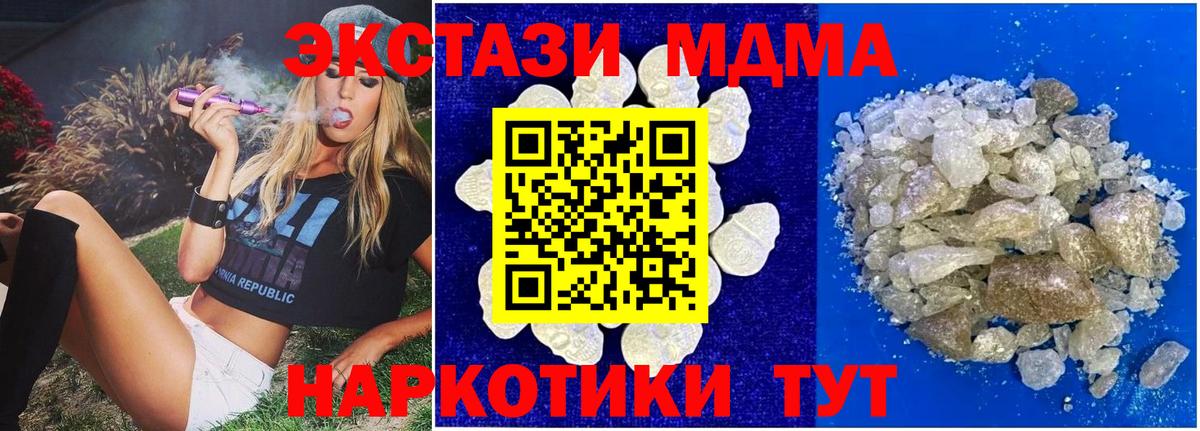 MDMA Molly  Губкинский  MDMA crystal 