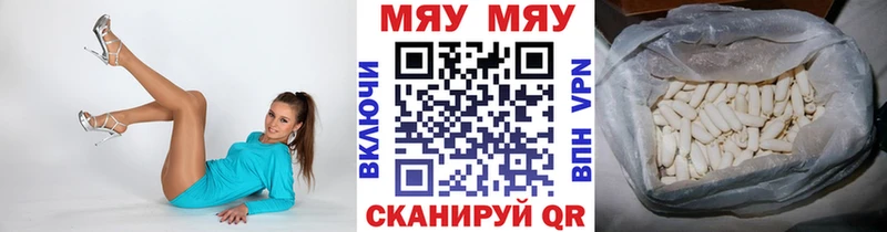 Мефедрон мука  Губкинский 