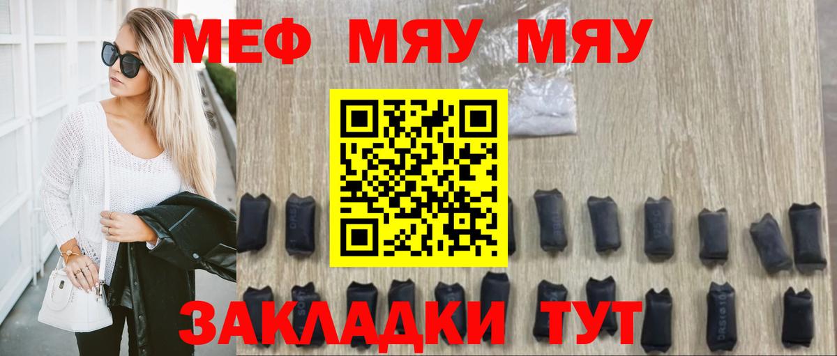 Меф 4 MMC  Мефедрон  МЕФ мука  Меф  Губкинский 