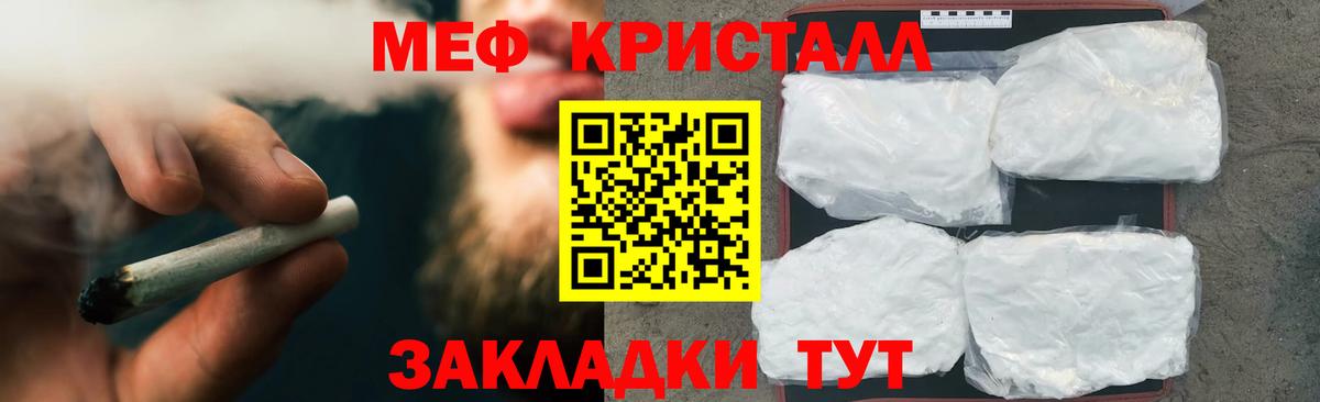 Меф мука Губкинский