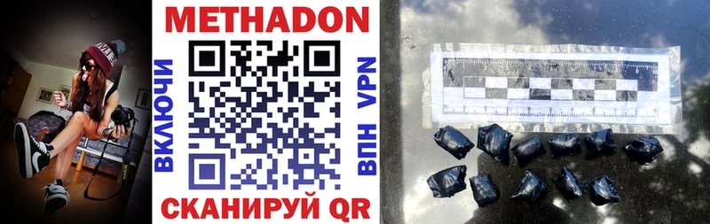 как найти закладки Губкинский МЕТАДОН methadone