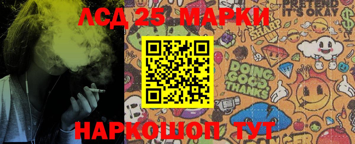 Наркотические марки 1500мкг Губкинский