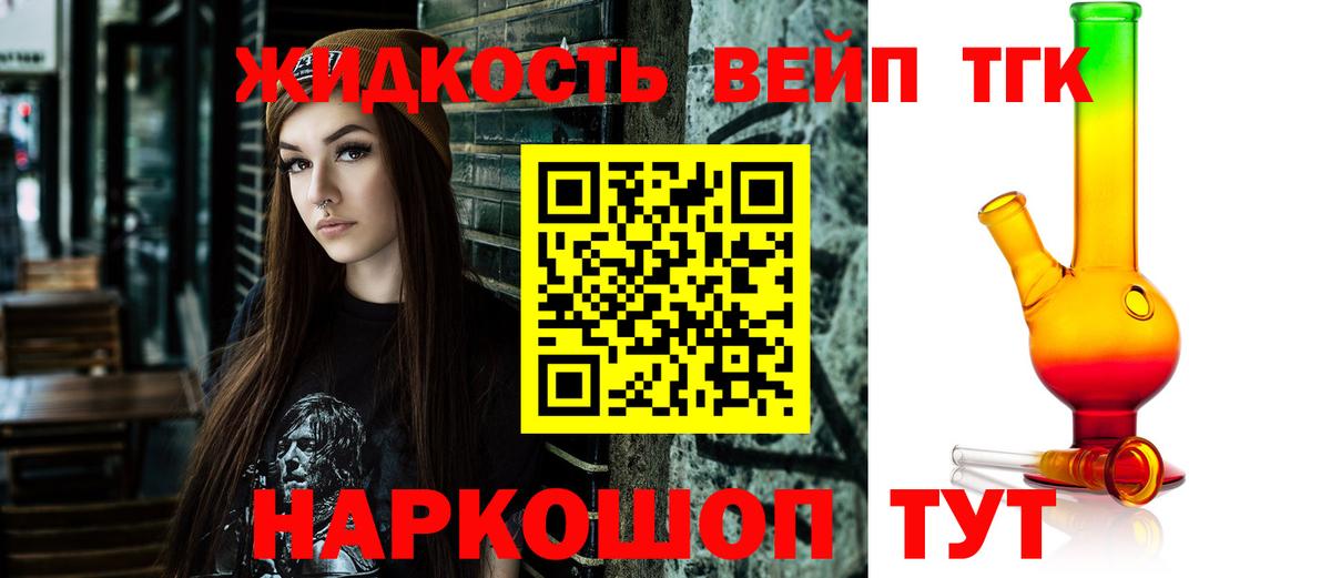 ТГК THC oil Губкинский