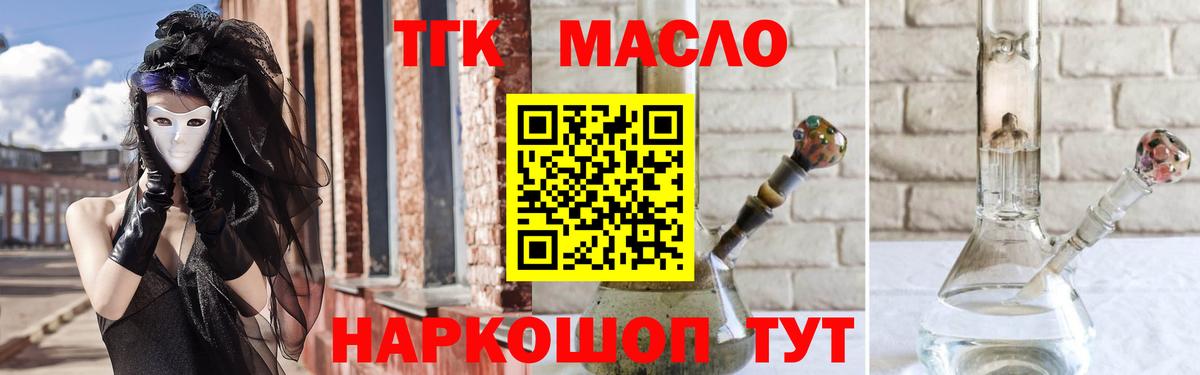 ТГК вейп Губкинский